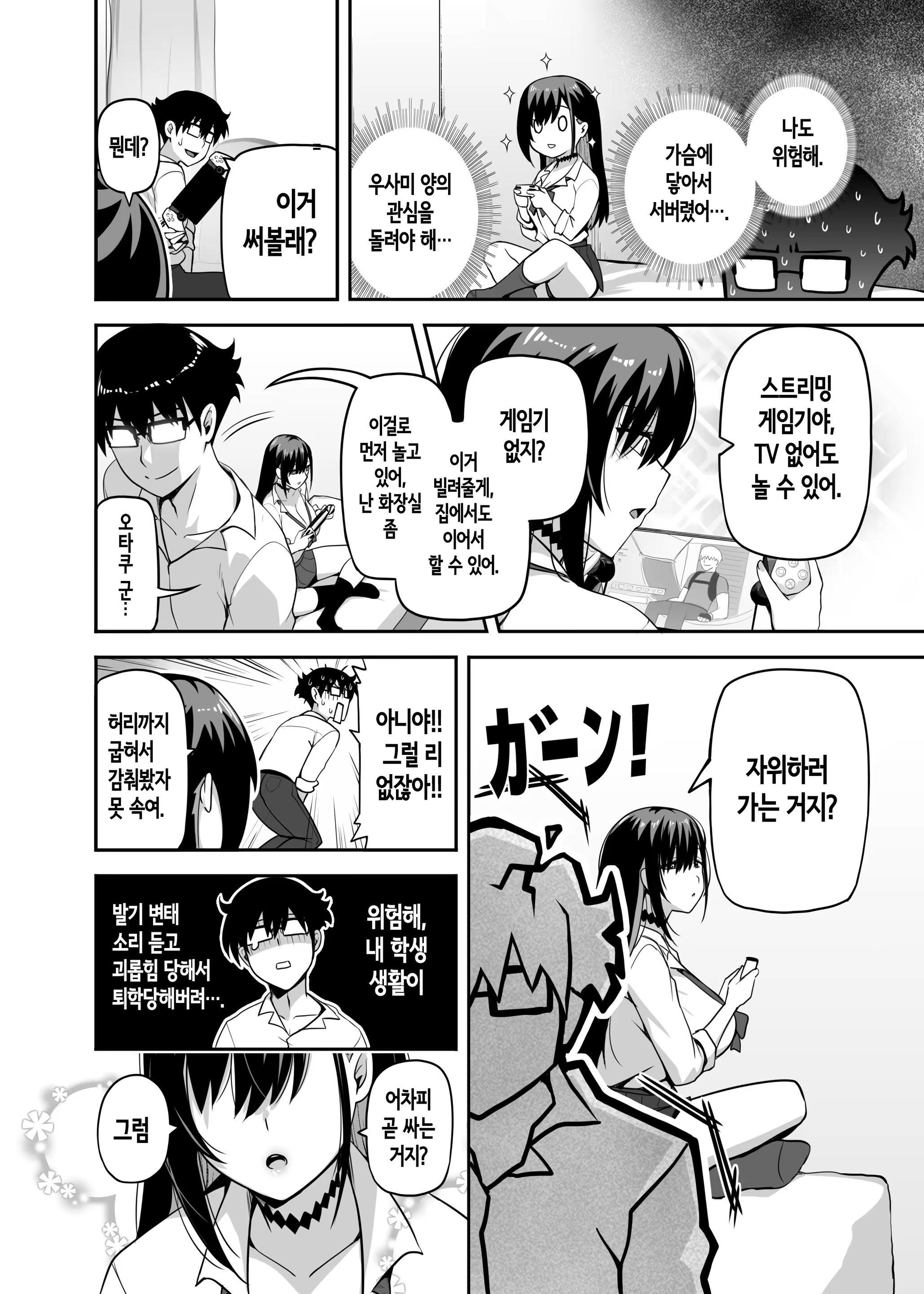 Content 3387782 - 9 페이지