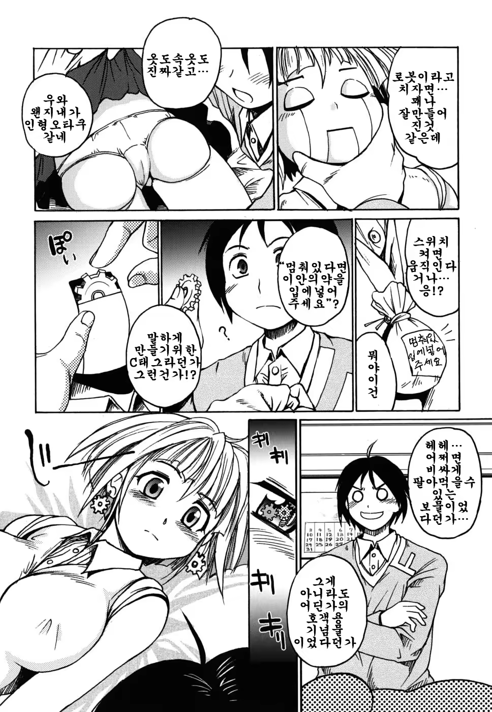 Content 338785 - 70 페이지