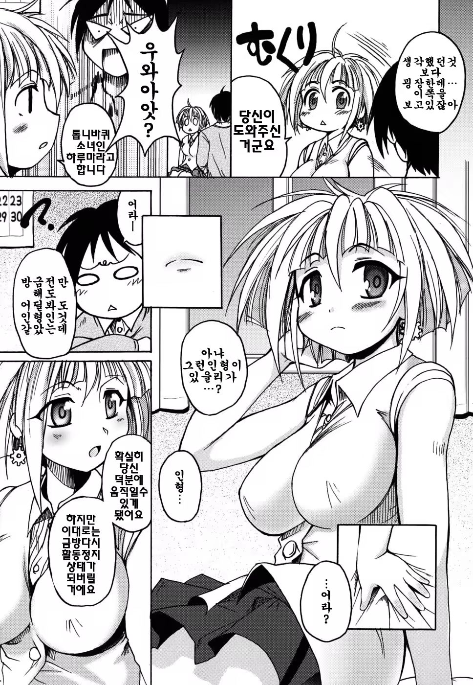Content 338785 - 71 페이지