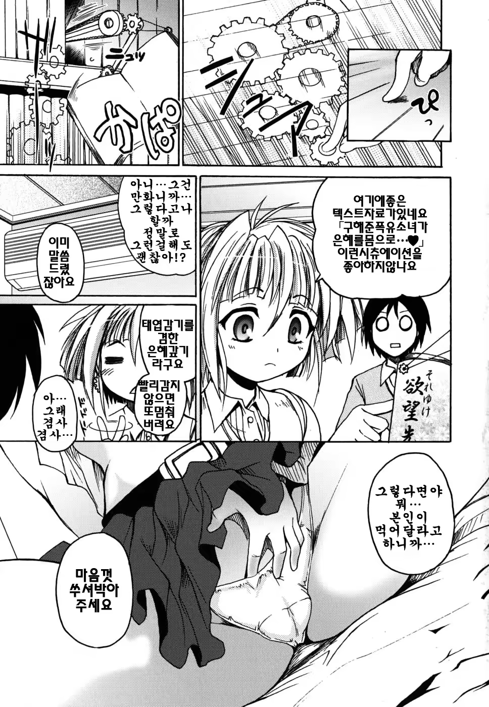 Content 338785 - 73 페이지