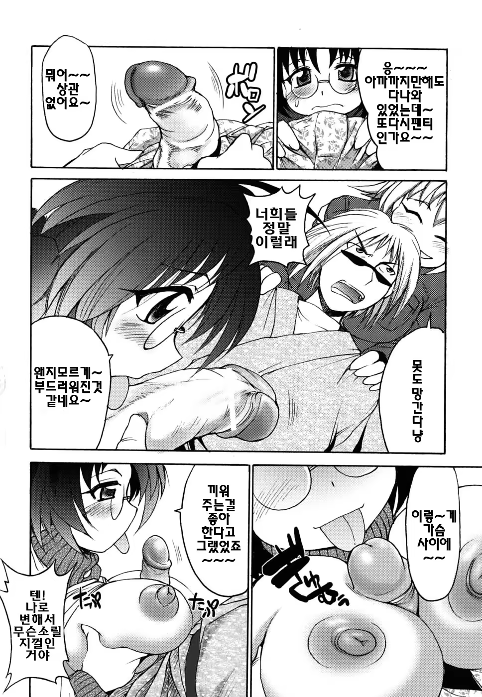 Content 338785 - 90 페이지