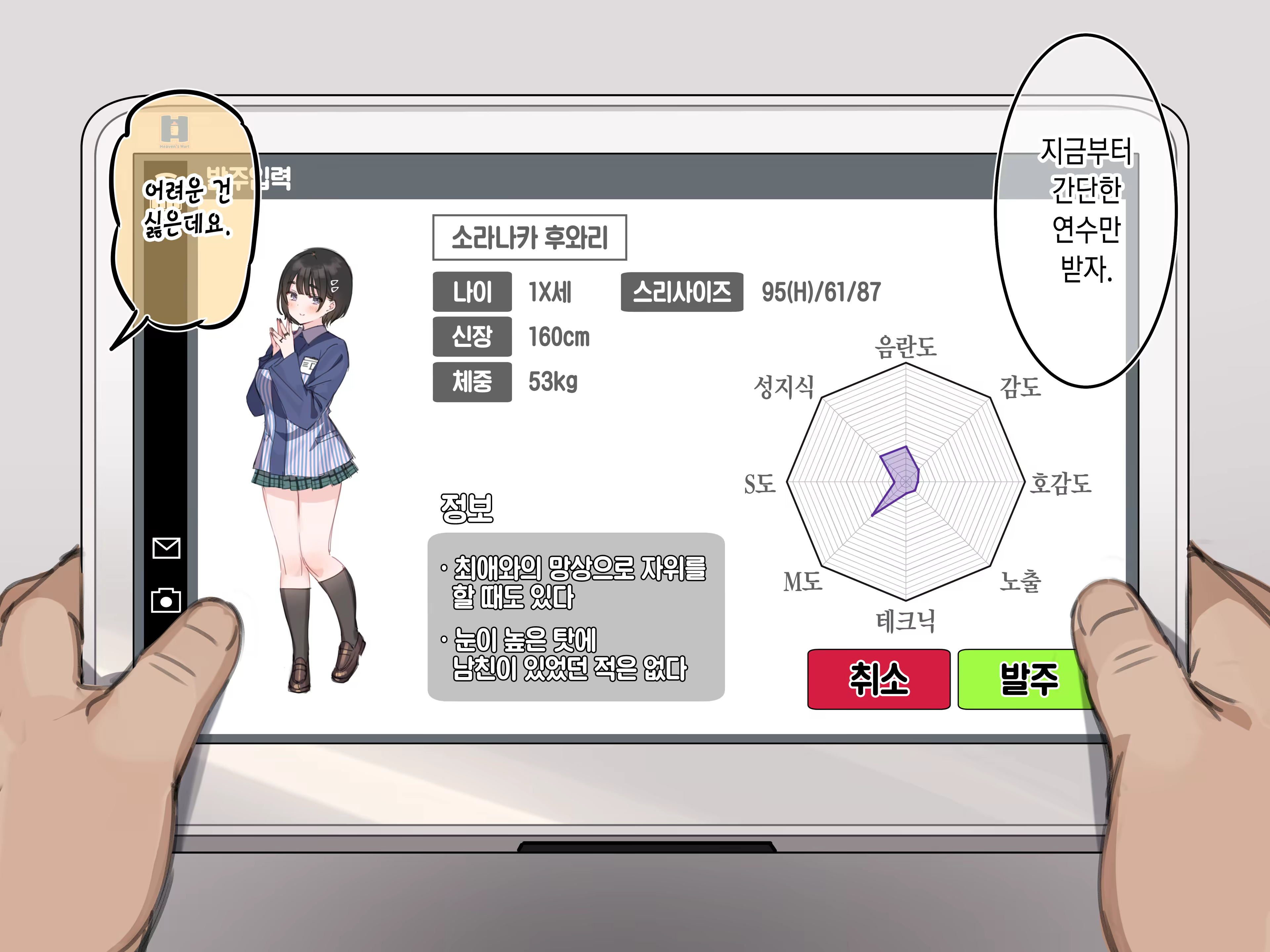 Content 3388002 - 114 페이지