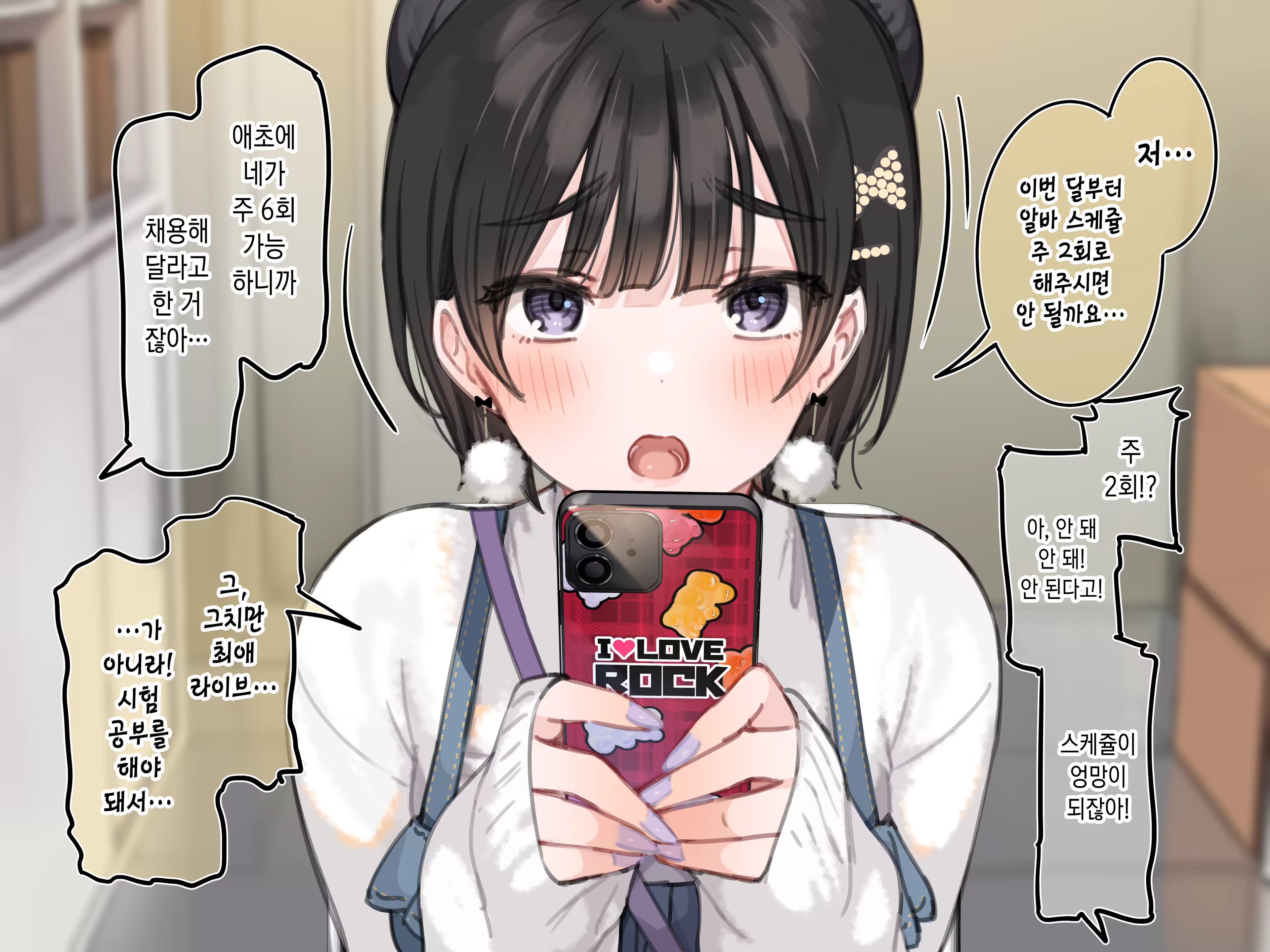 Content 3388002 - 5 페이지