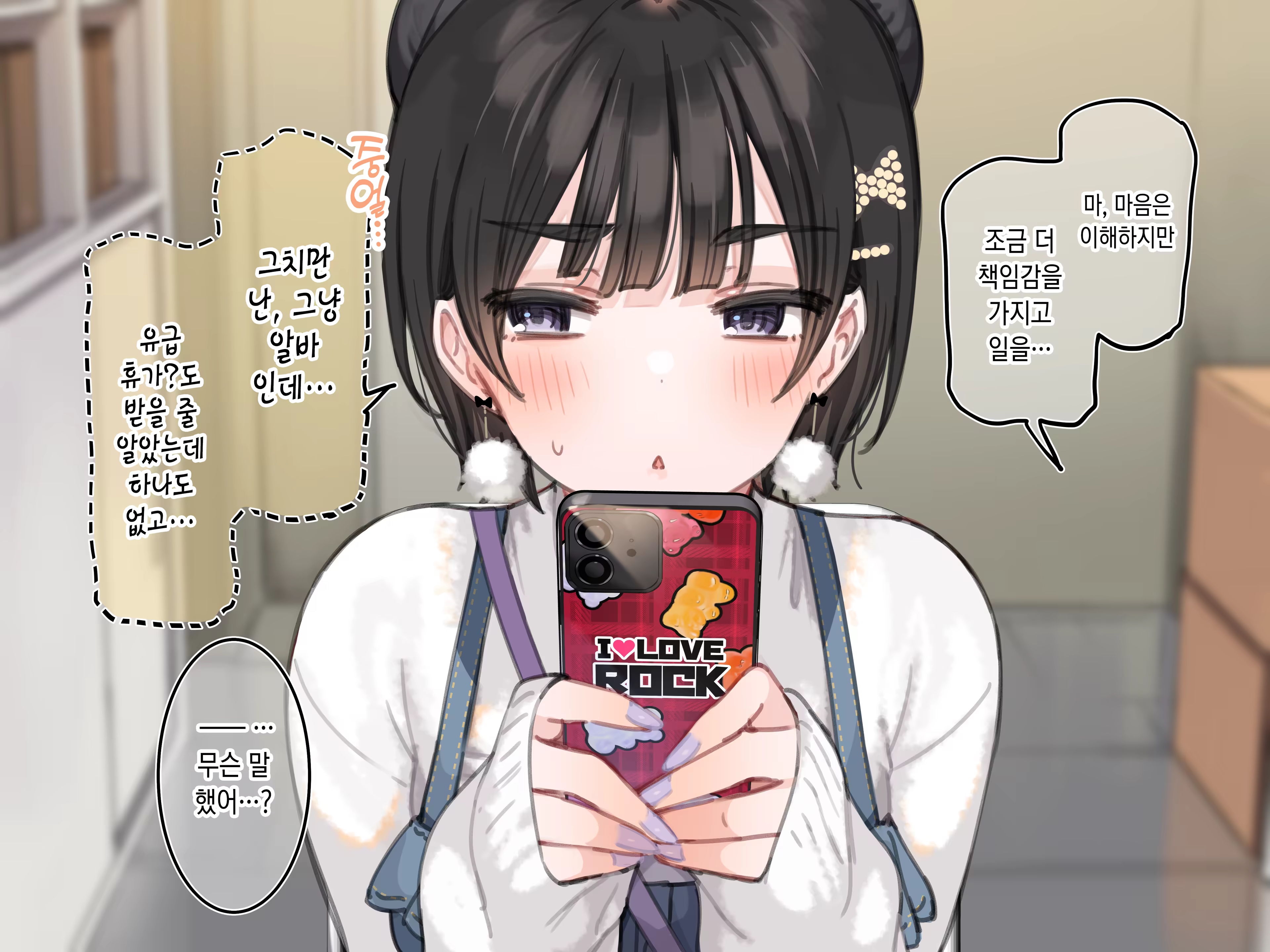 Content 3388002 - 6 페이지