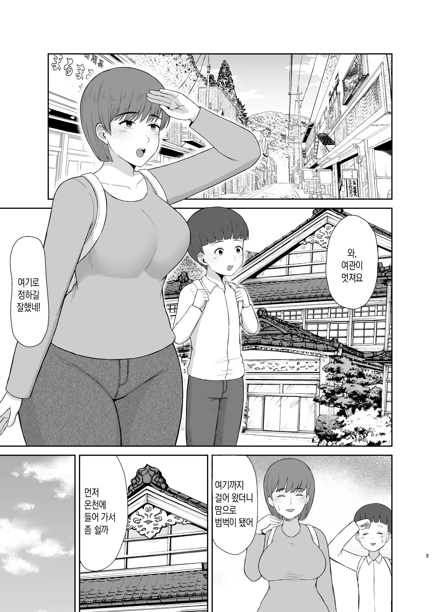 Content 3388052 - 3 페이지