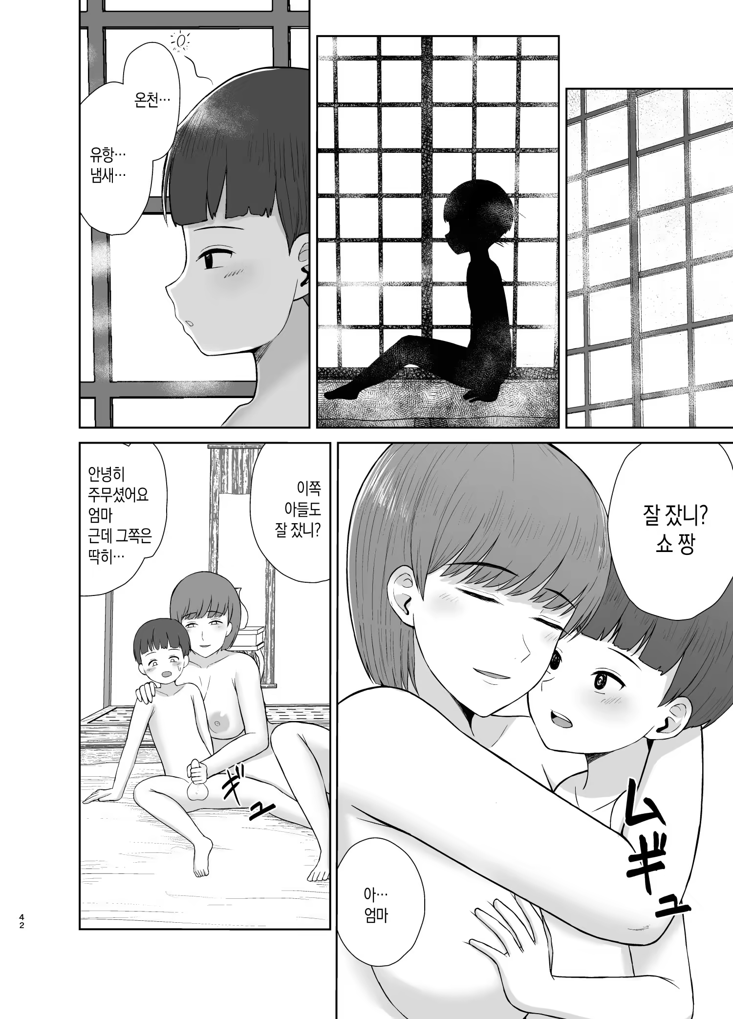 Content 3388052 - 42 페이지