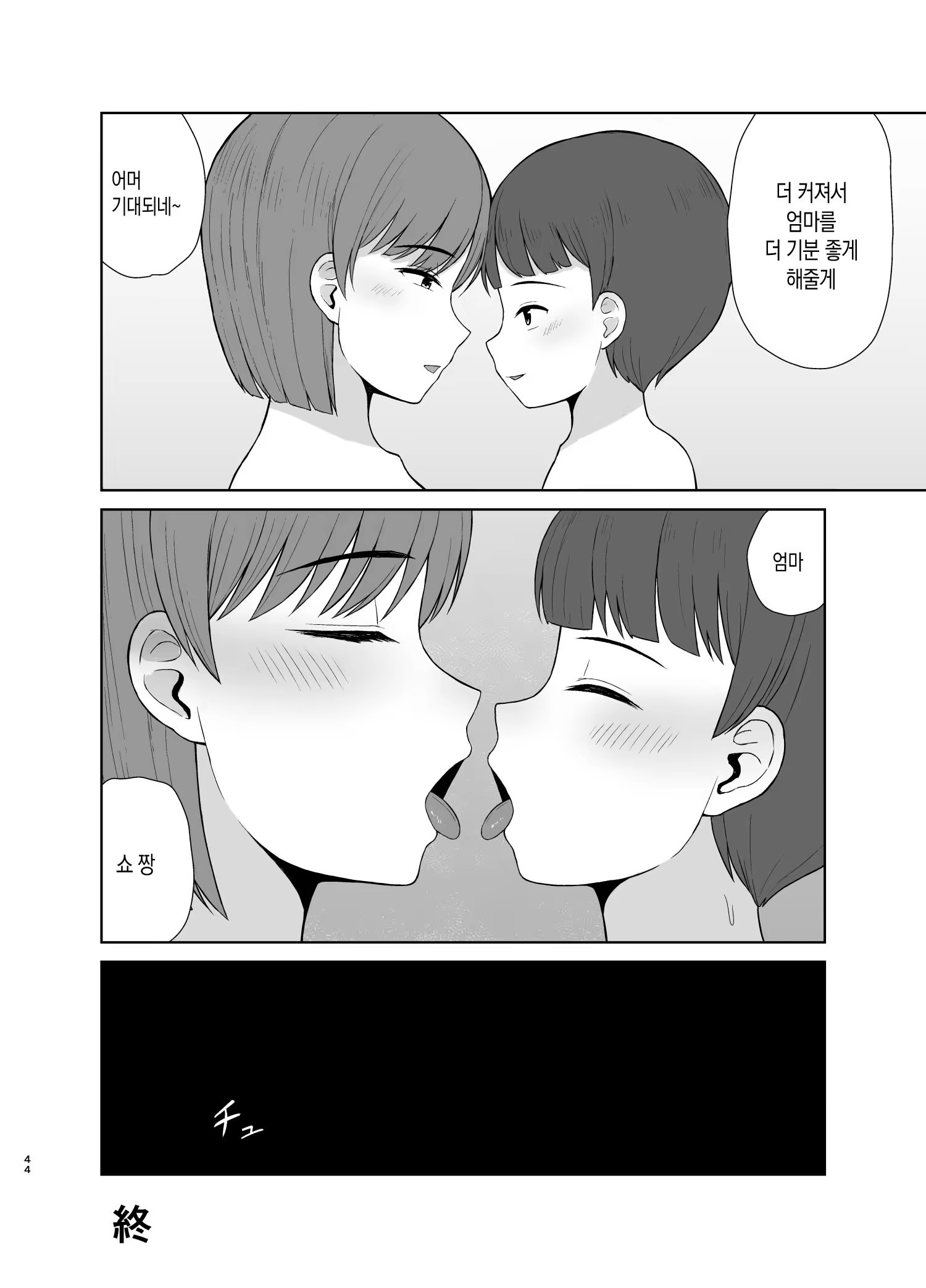 Content 3388052 - 44 페이지