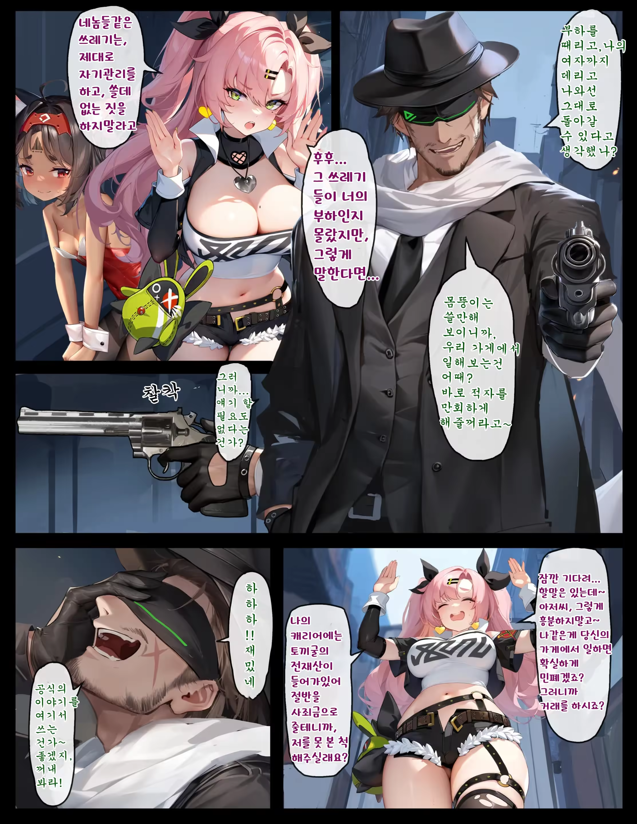 Content 3388438 - 9 페이지