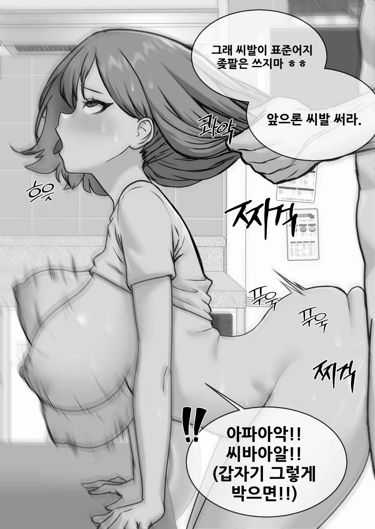 Content 3388496 - 11 페이지