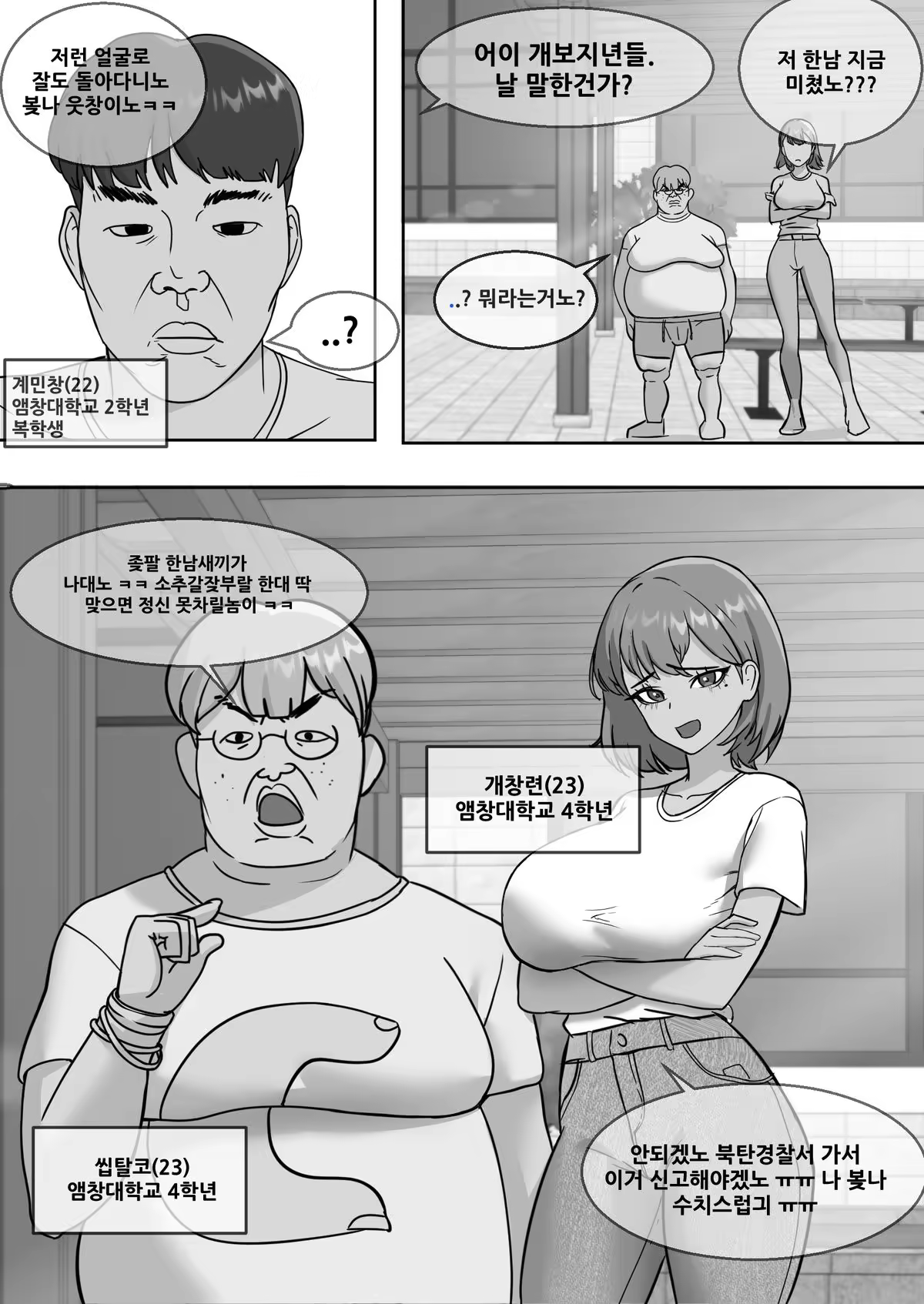 Content 3388496 - 3 페이지