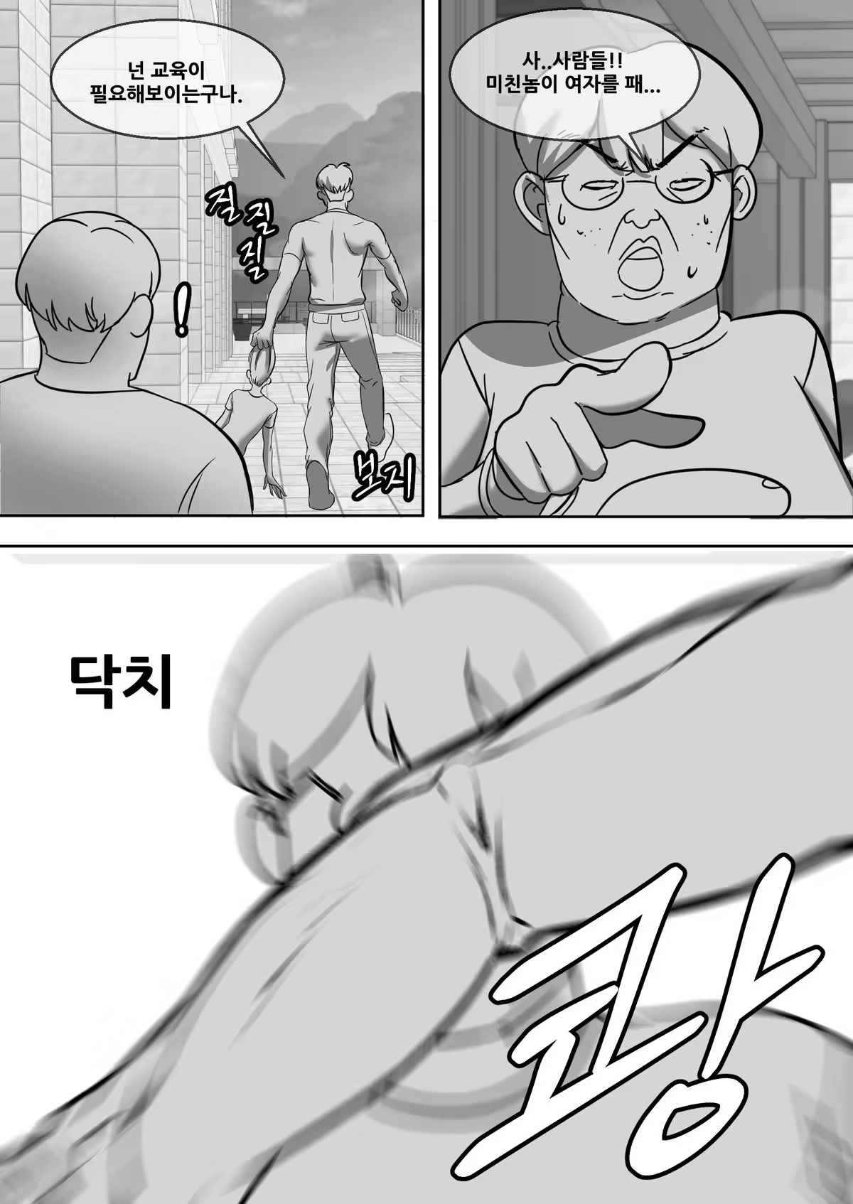 Content 3388496 - 4 페이지