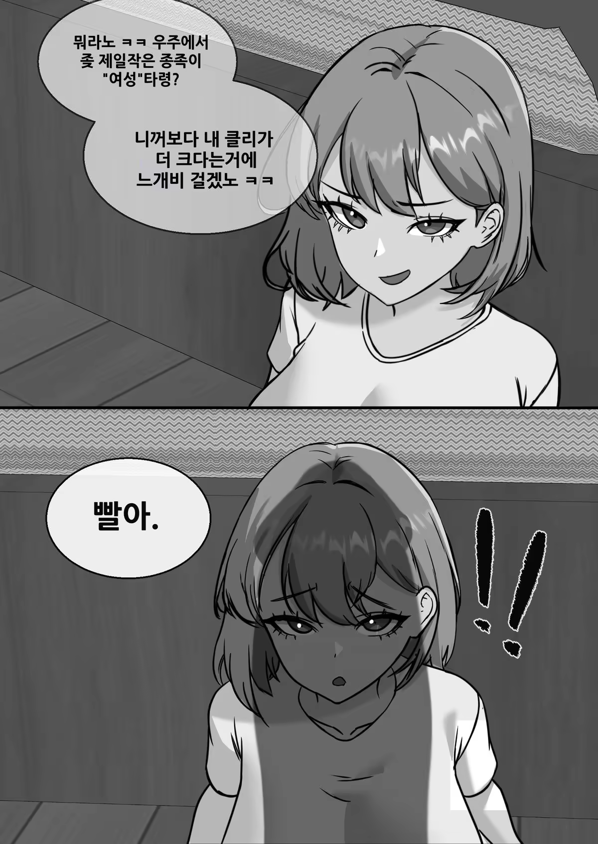Content 3388496 - 7 페이지