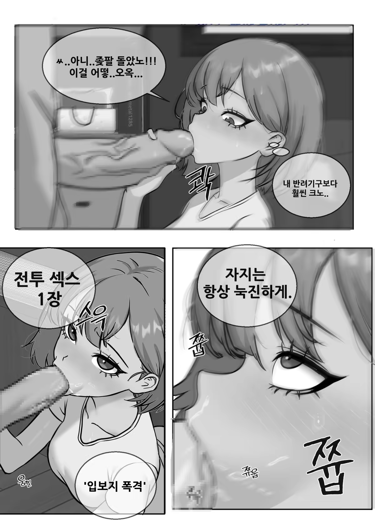 Content 3388496 - 8 페이지