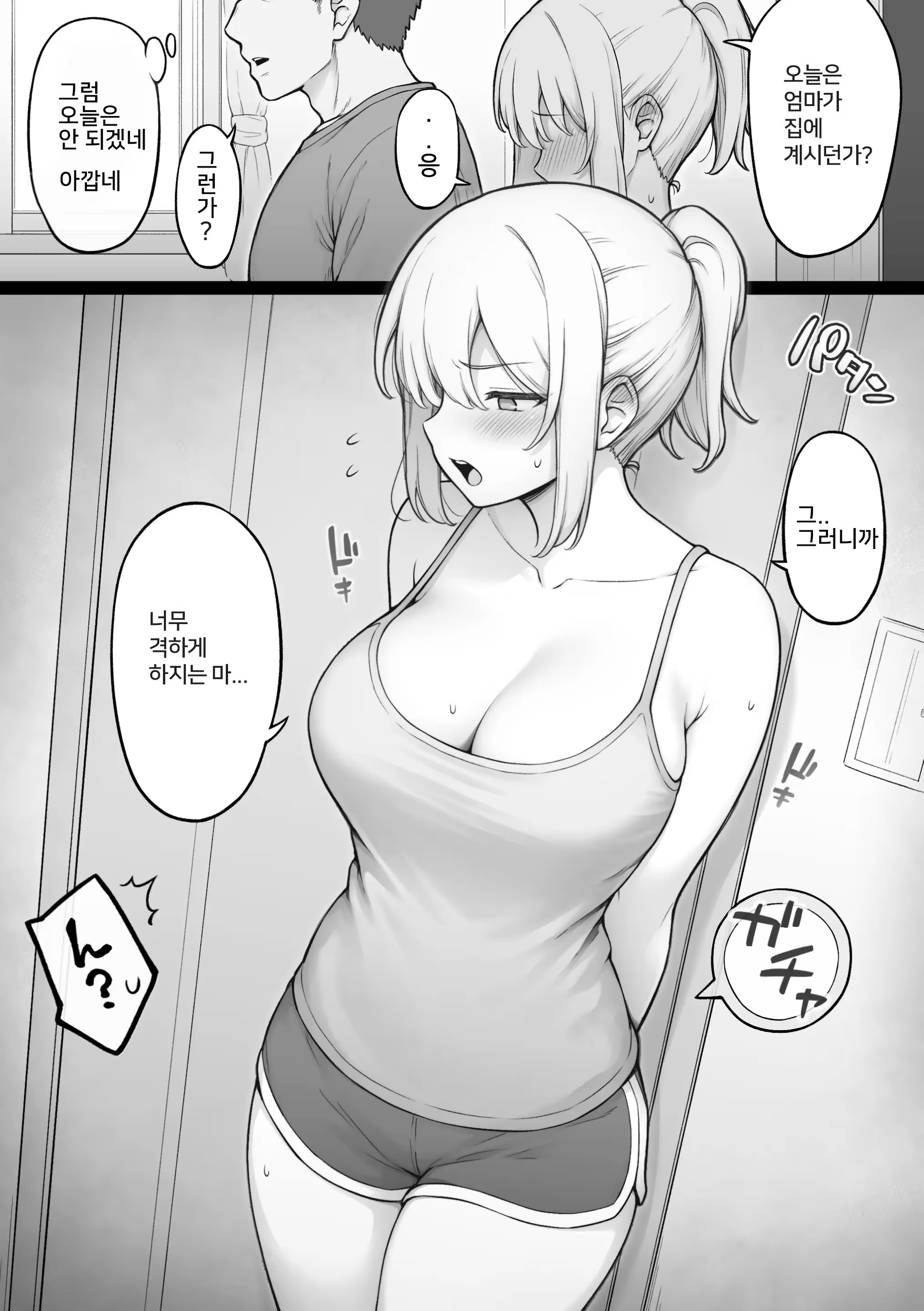 Content 3388509 - 1 페이지