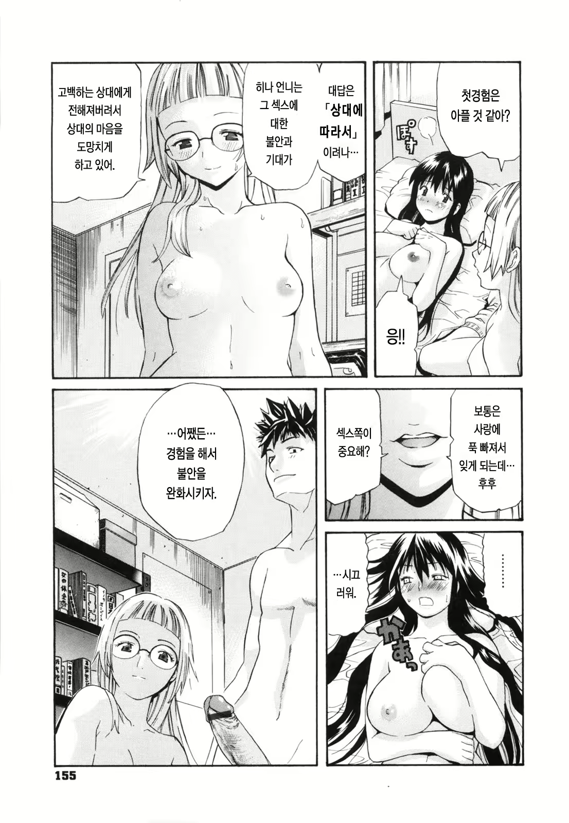 Content 338853 - 157 페이지