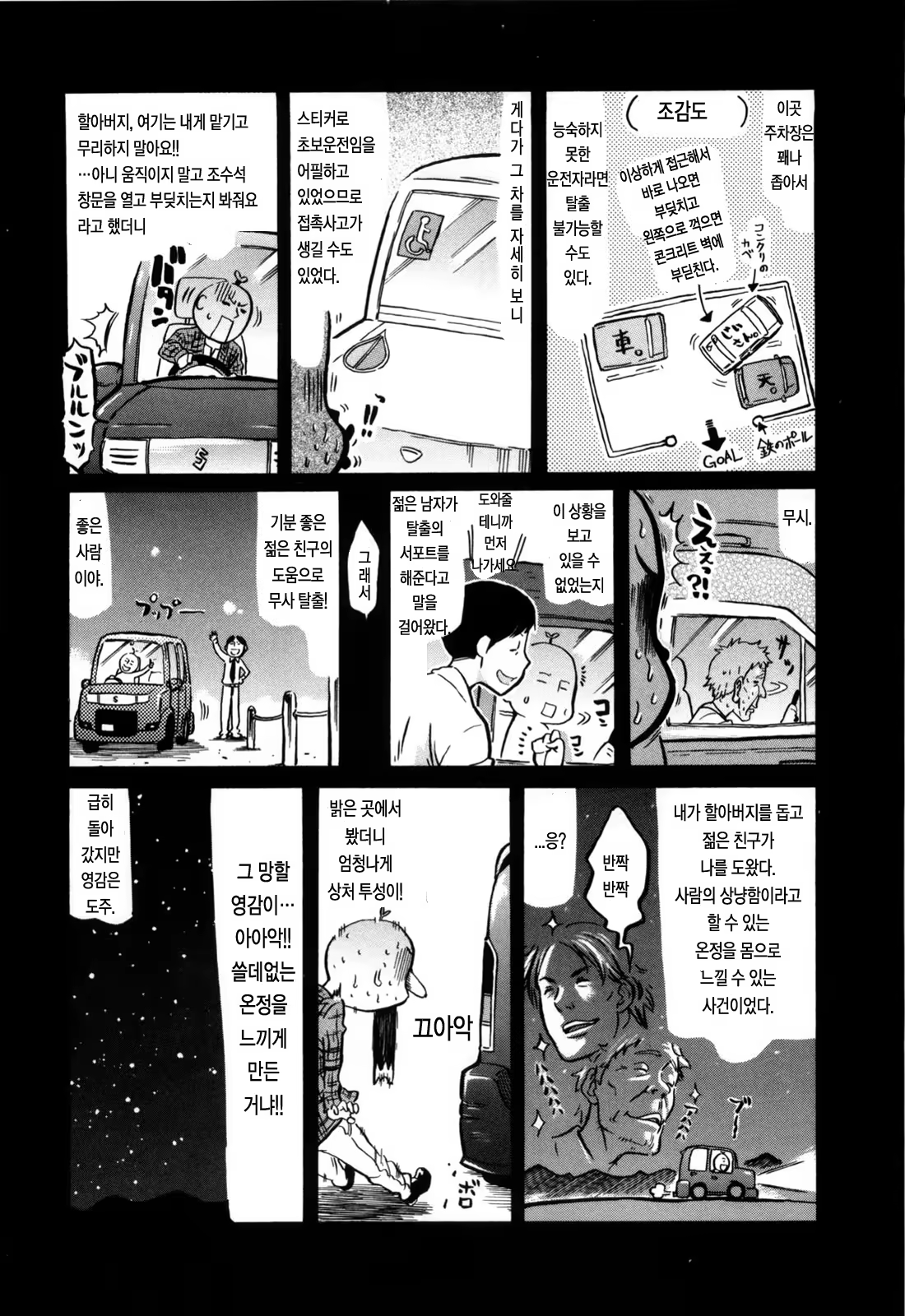 Content 338853 - 80 페이지