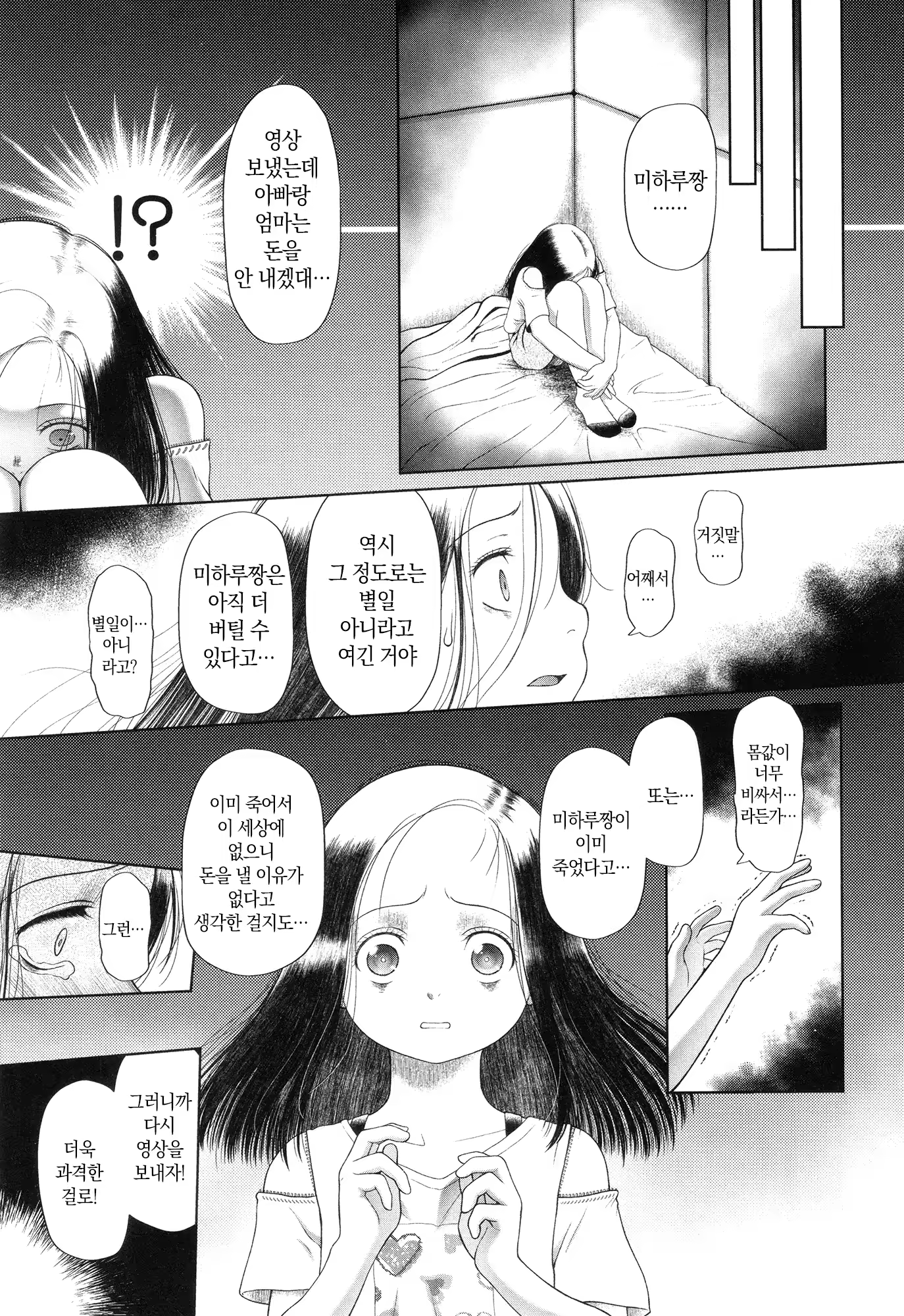Content 3388565 - 12 페이지