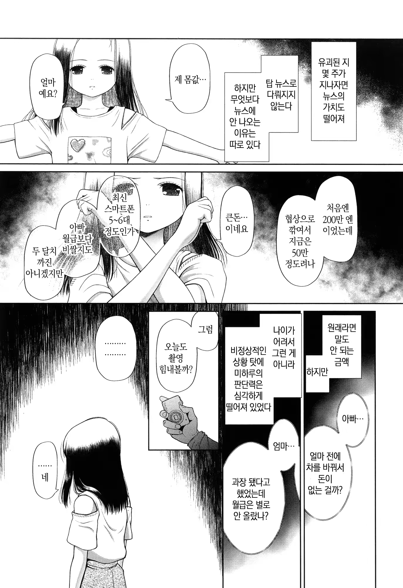 Content 3388565 - 22 페이지