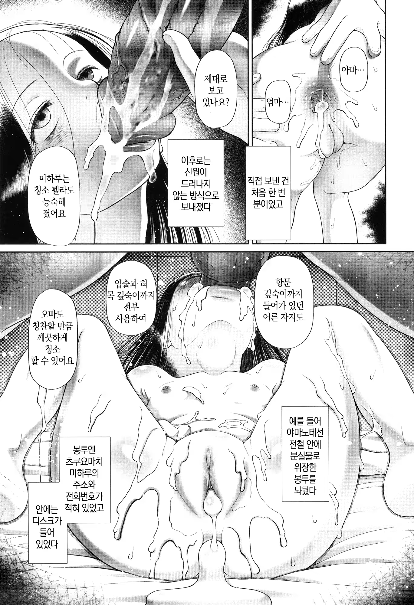 Content 3388565 - 38 페이지