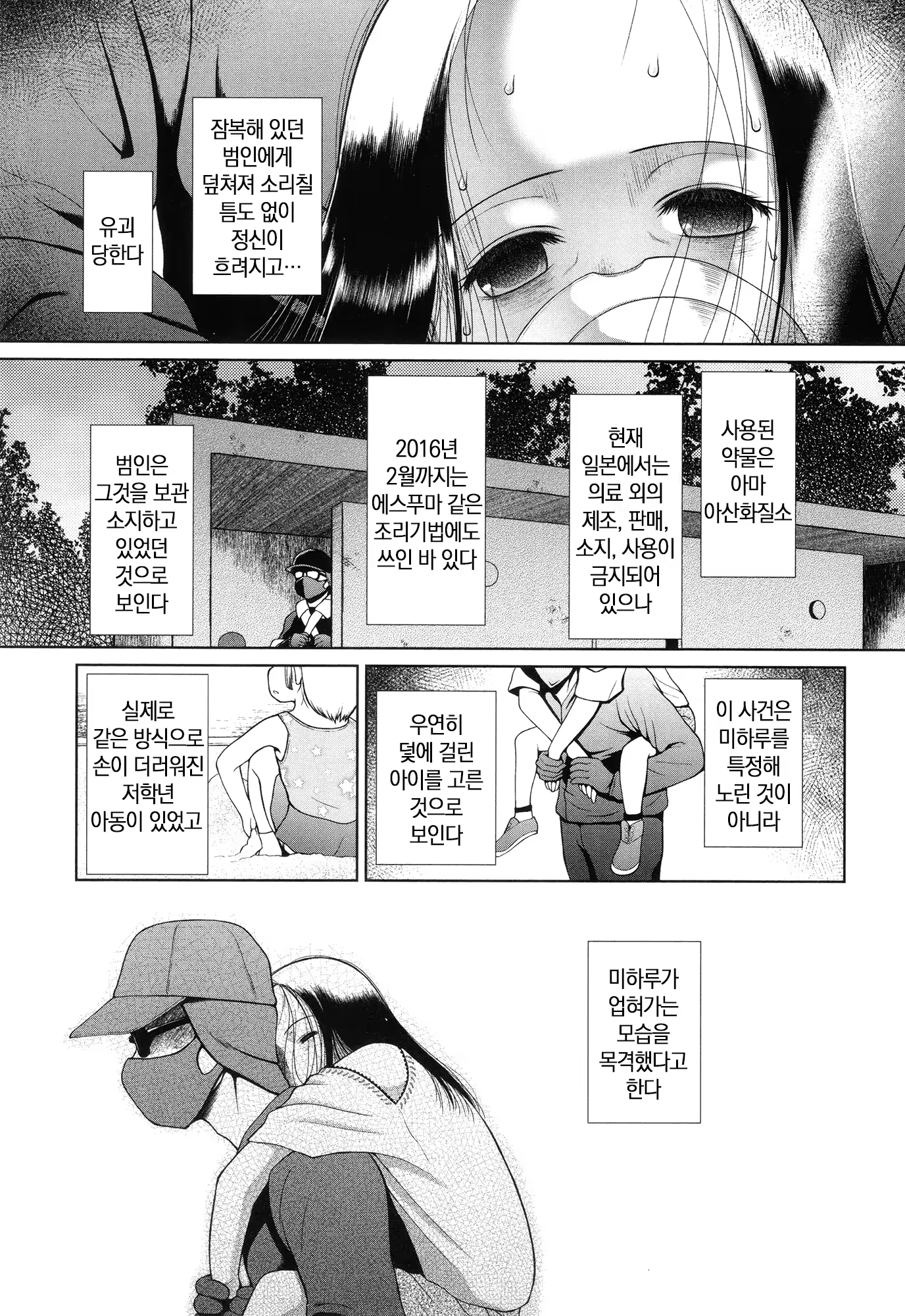 Content 3388565 - 4 페이지
