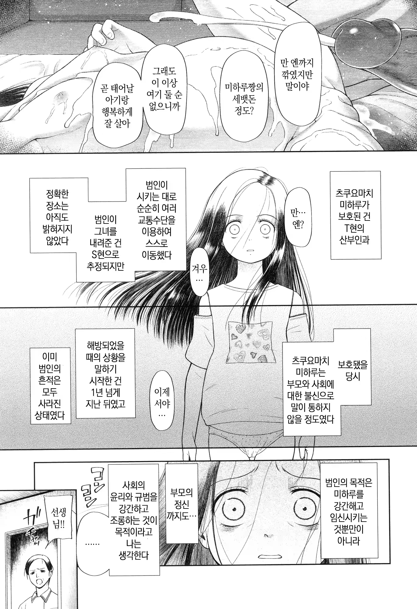 Content 3388565 - 42 페이지