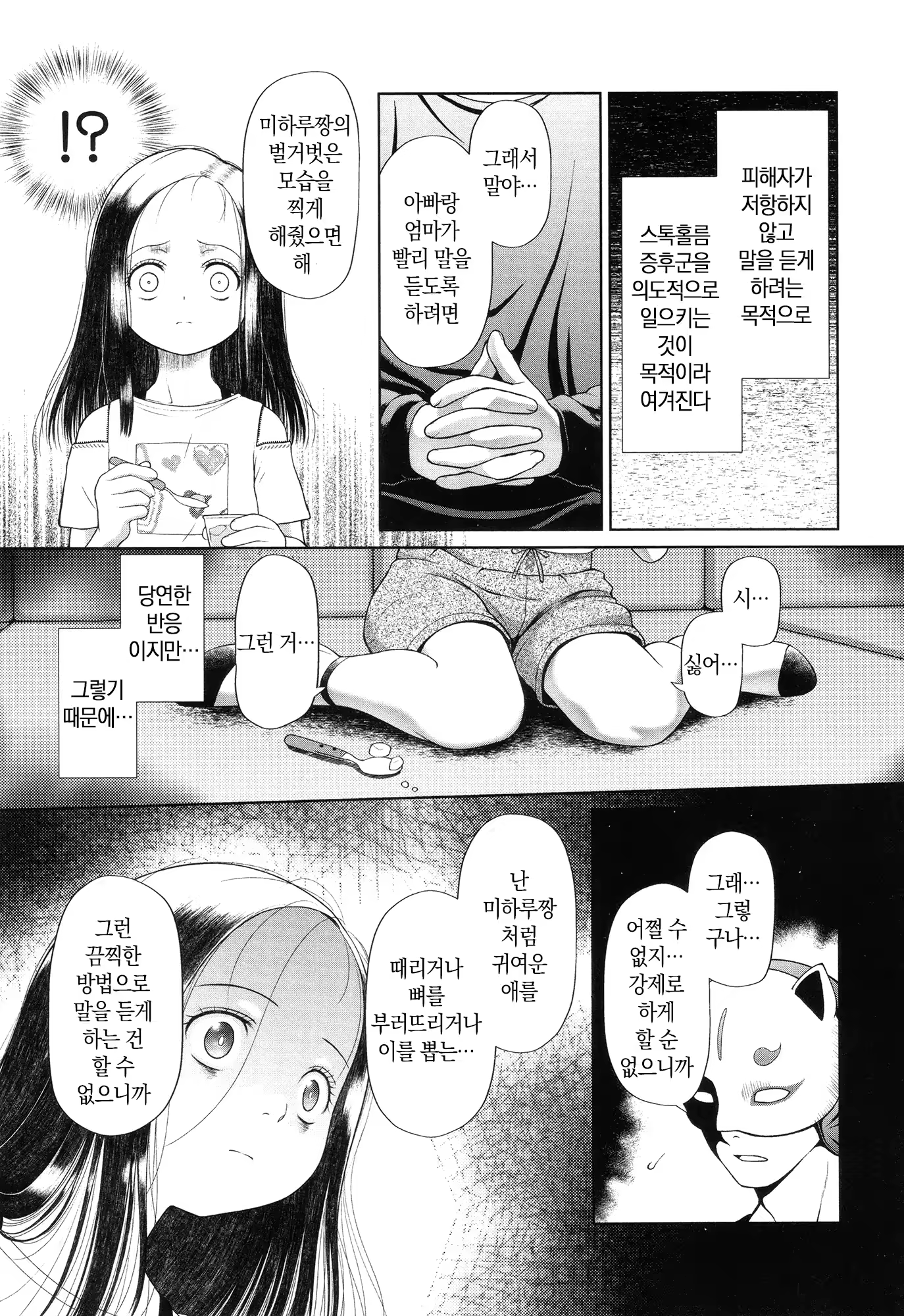 Content 3388565 - 8 페이지
