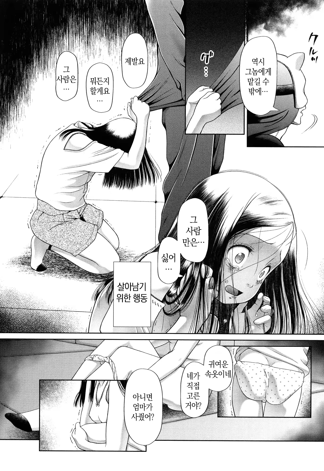Content 3388565 - 9 페이지