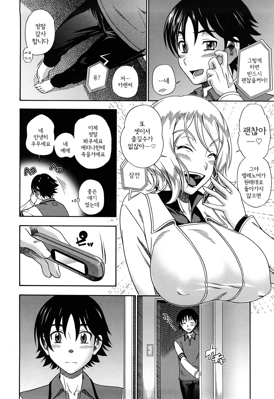 Content 340081 - 175 페이지