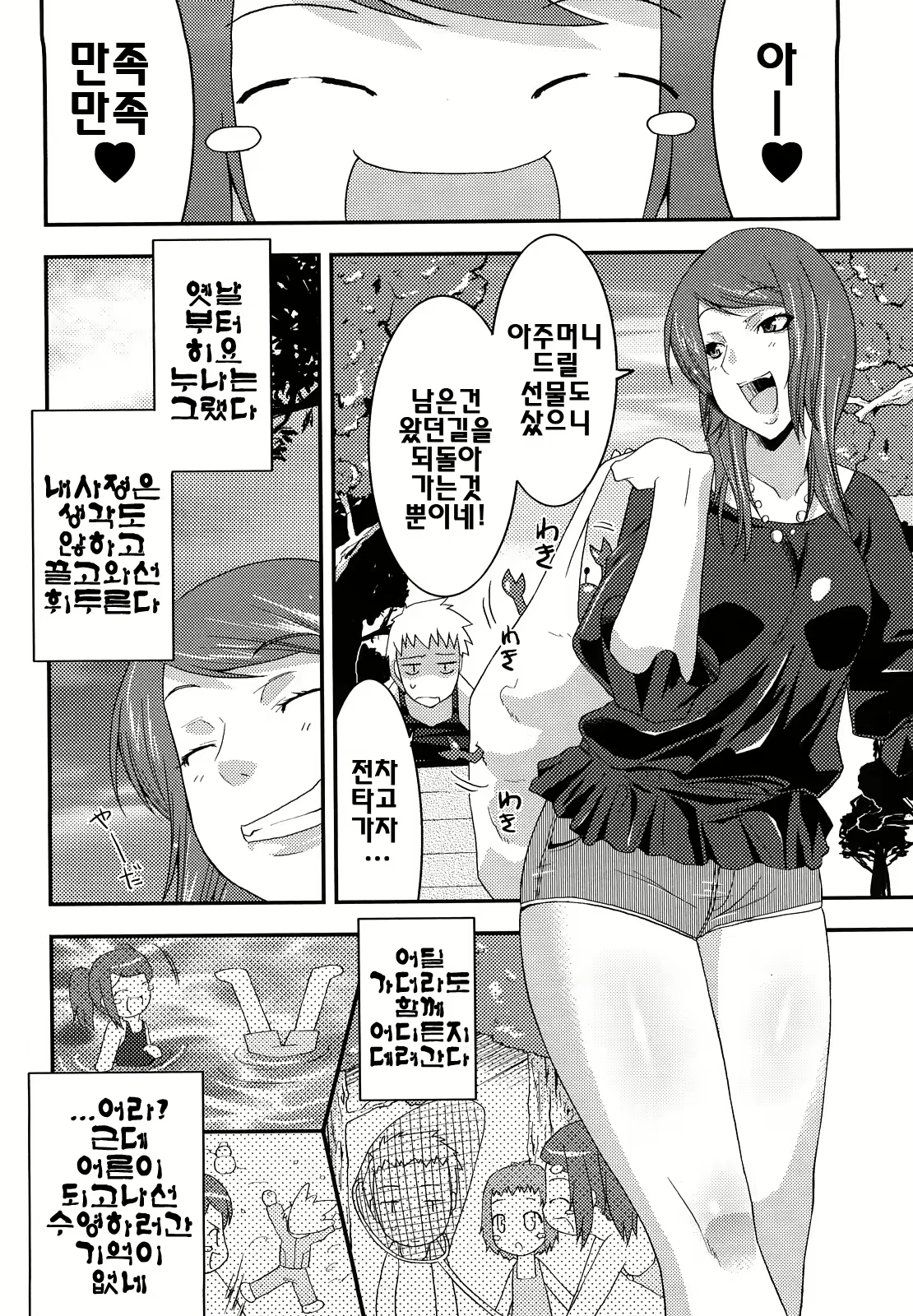 Content 340361 - 116 페이지
