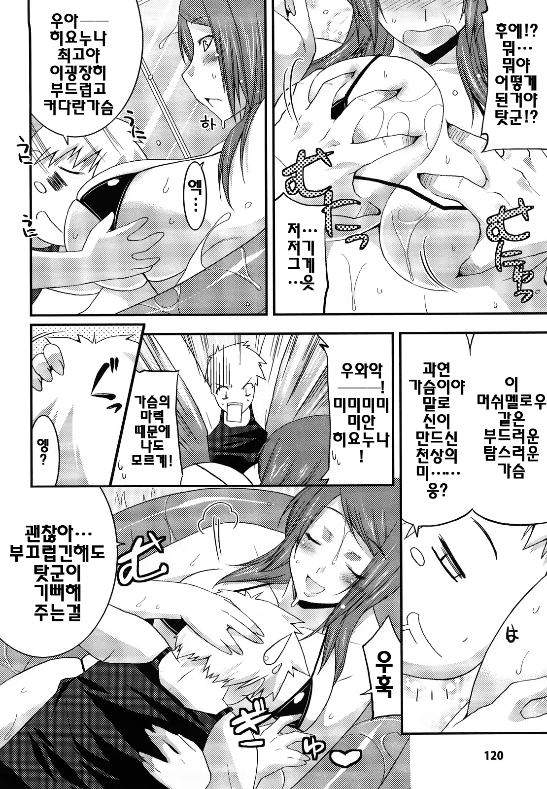 Content 340361 - 120 페이지
