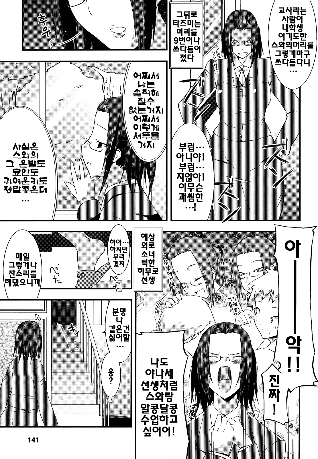 Content 340361 - 141 페이지