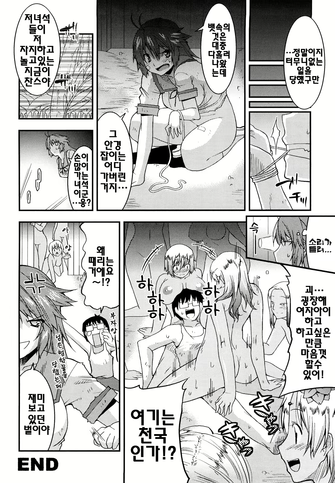 Content 340361 - 36 페이지
