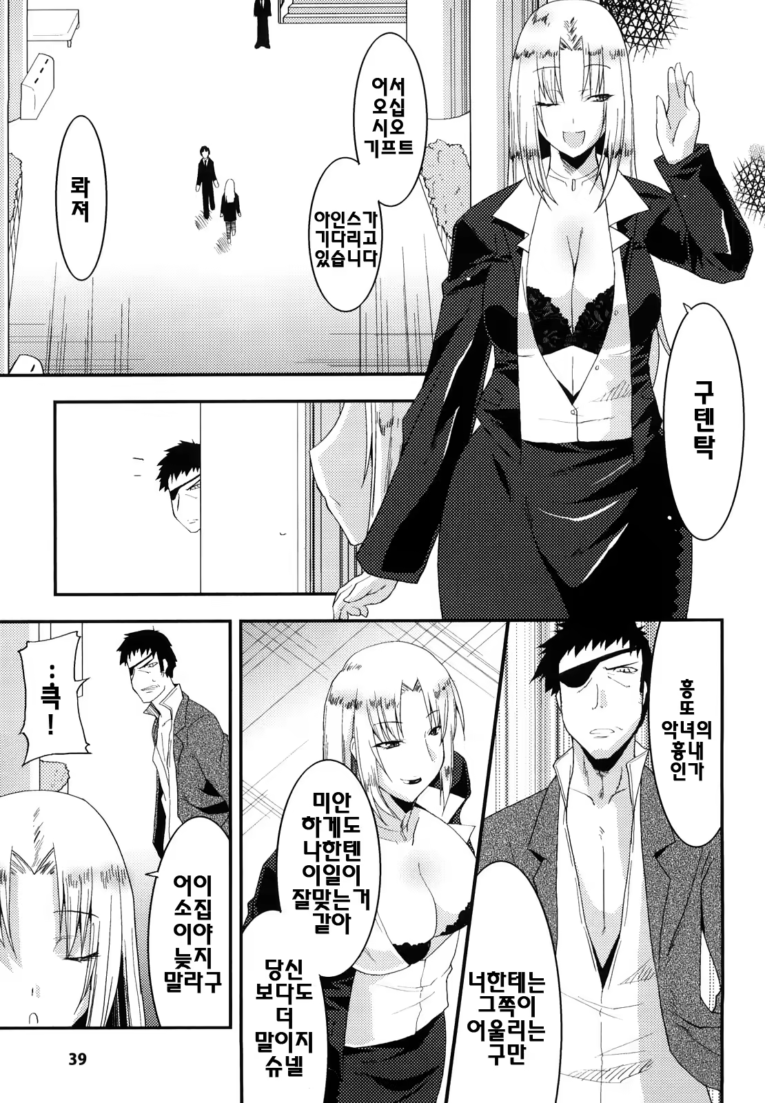 Content 340361 - 39 페이지
