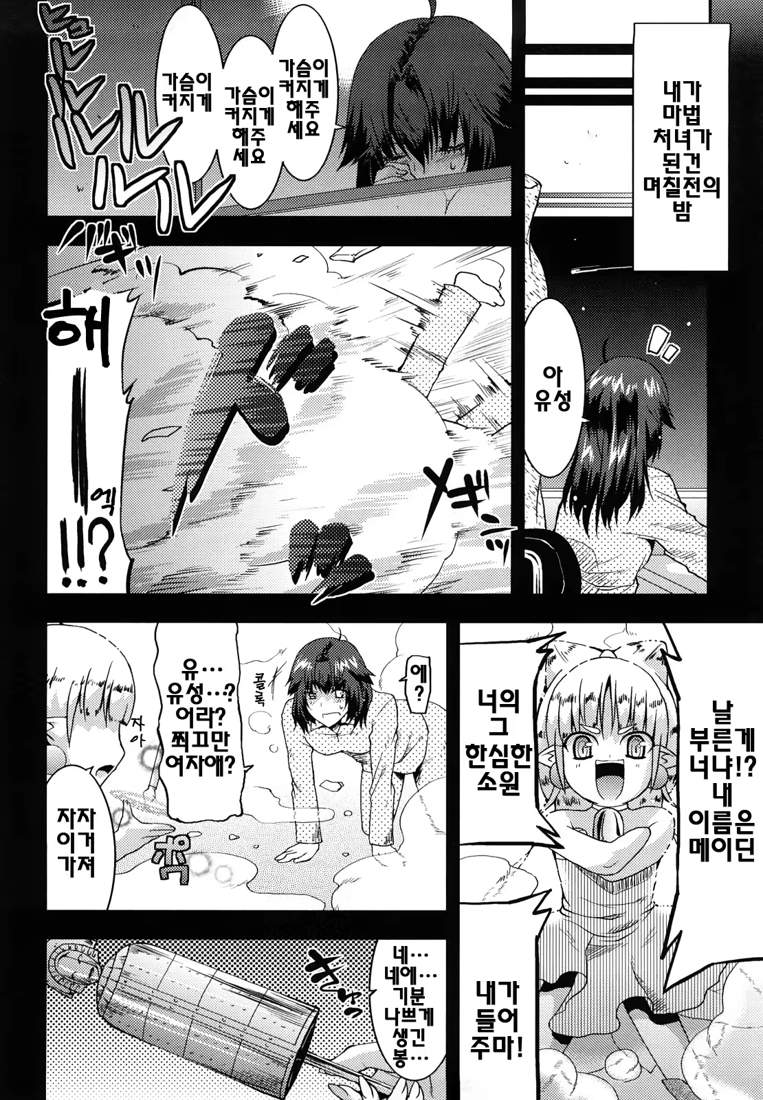 Content 340361 - 82 페이지