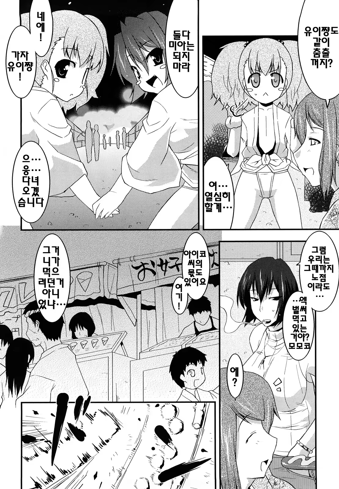 Content 340361 - 98 페이지