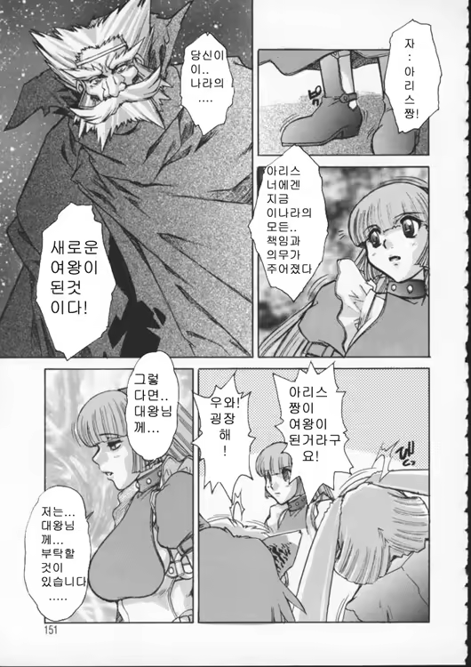 Content 340511 - 147 페이지