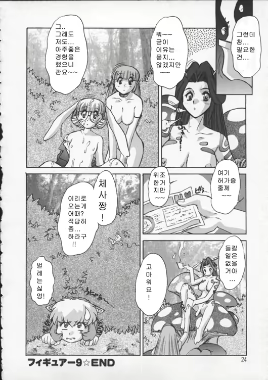 Content 340511 - 20 페이지