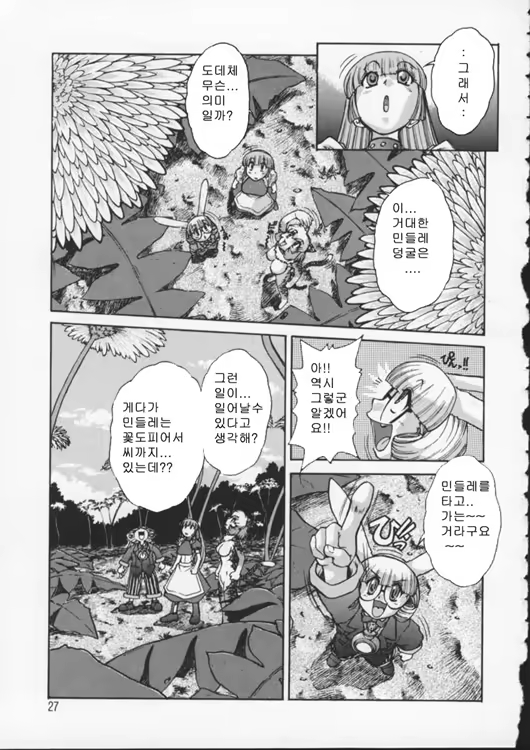 Content 340511 - 23 페이지