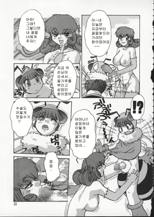 Content 340511 - 29 페이지