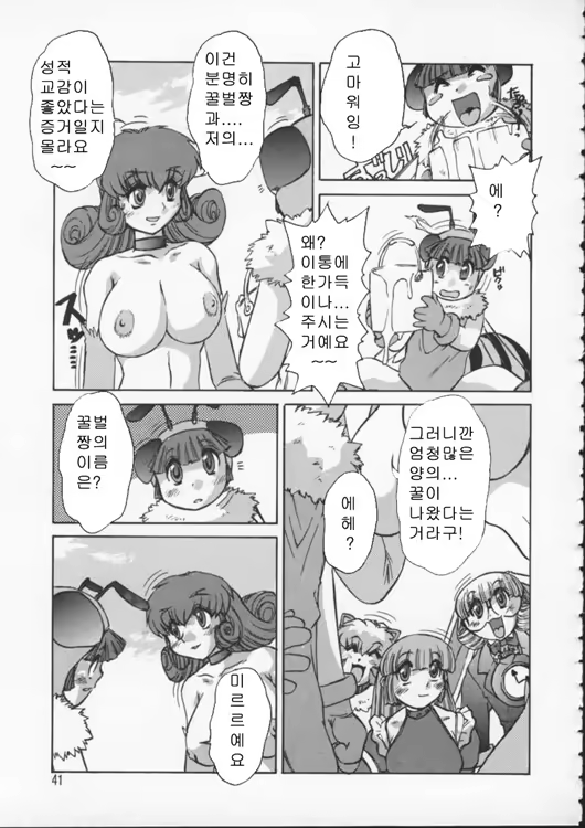 Content 340511 - 37 페이지