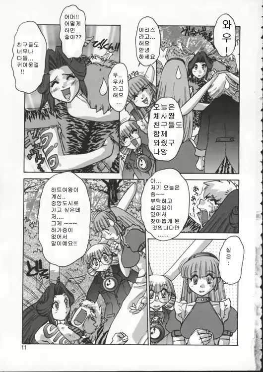 Content 340511 - 7 페이지