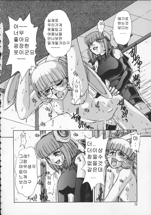 Content 340511 - 74 페이지