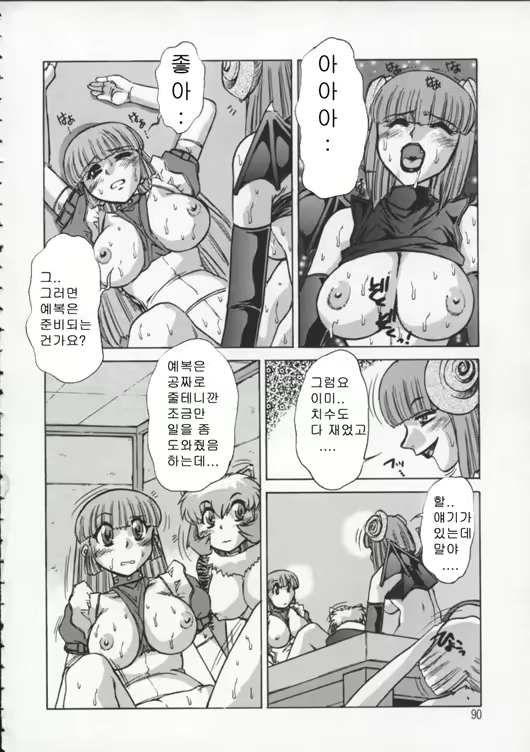 Content 340511 - 86 페이지