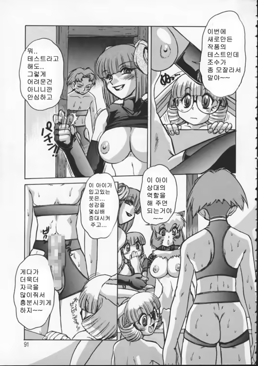 Content 340511 - 87 페이지