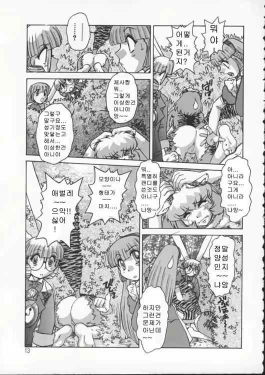 Content 340511 - 9 페이지