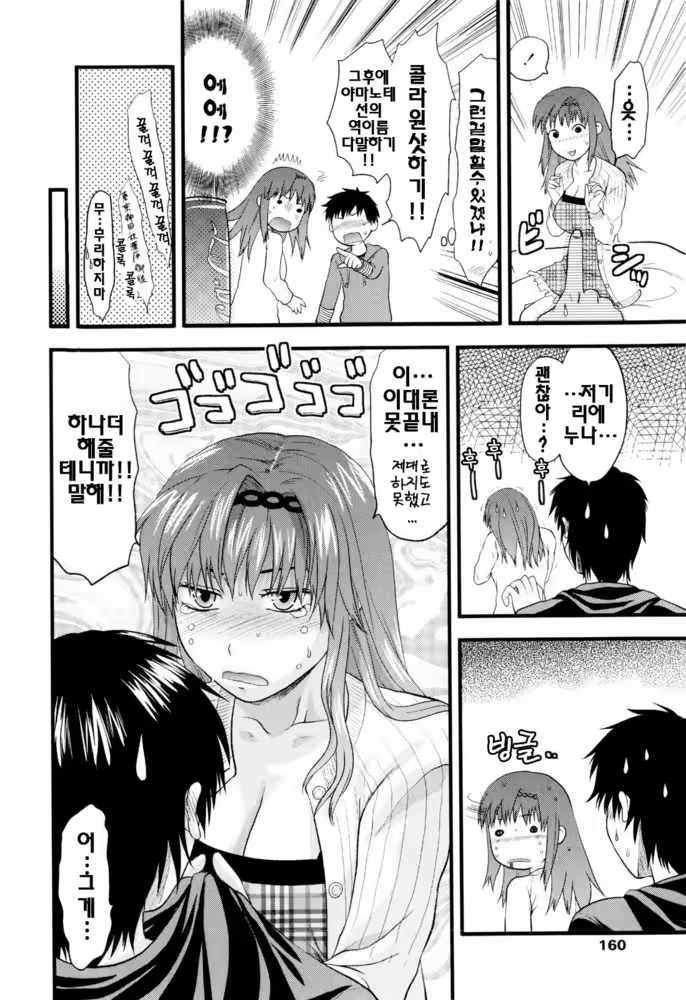 Content 340780 - 160 페이지
