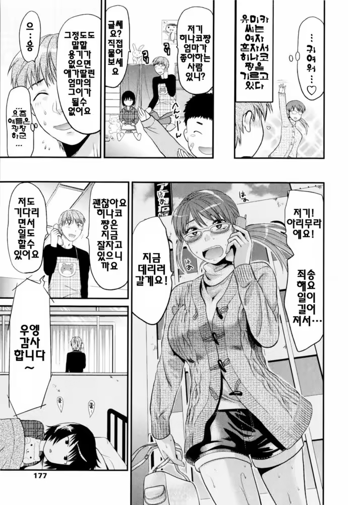 Content 340780 - 177 페이지