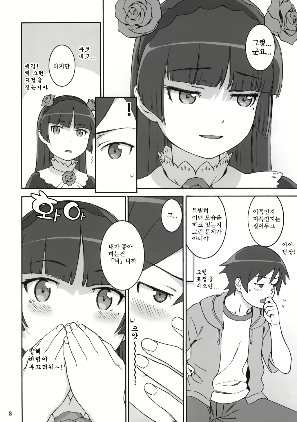 Content 342012 - 7 페이지