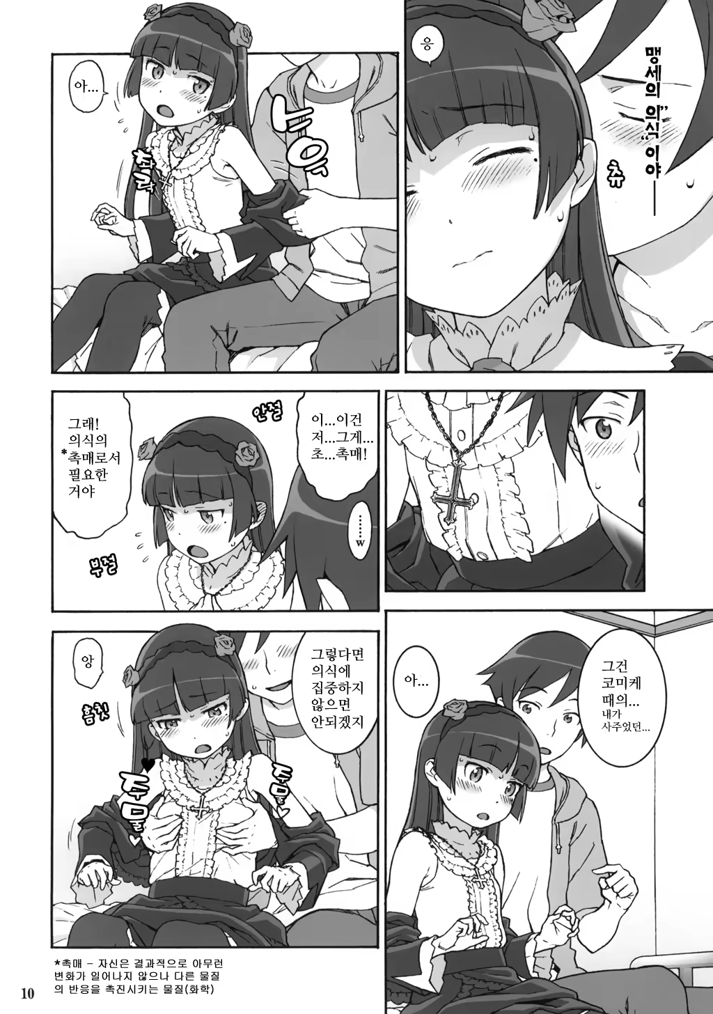 Content 342012 - 9 페이지