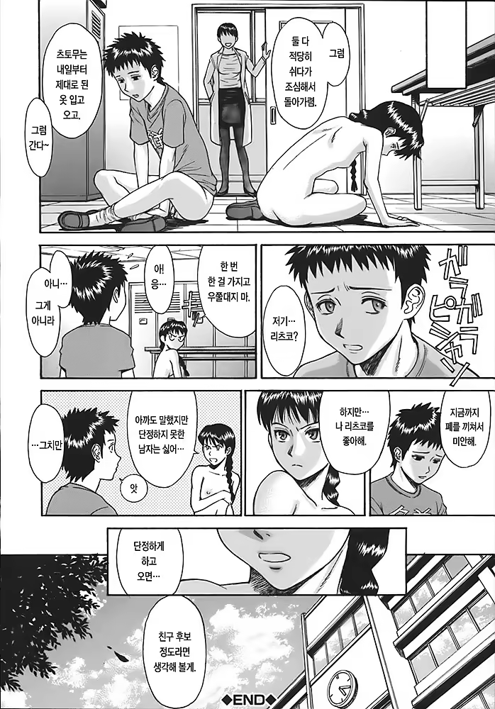 Content 342888 - 88 페이지